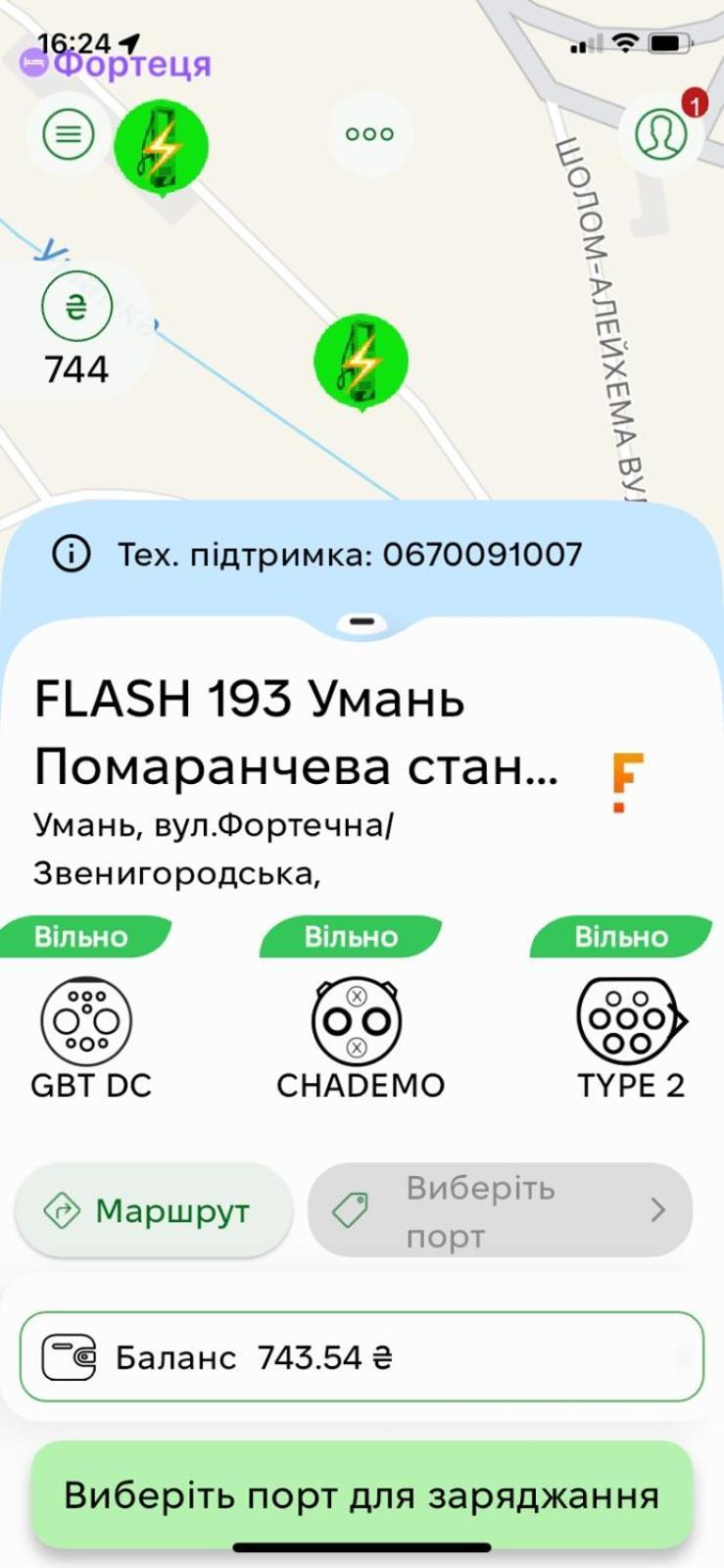 Fortetsya "Стабільне Електропостачання!" Umań Zewnętrze zdjęcie